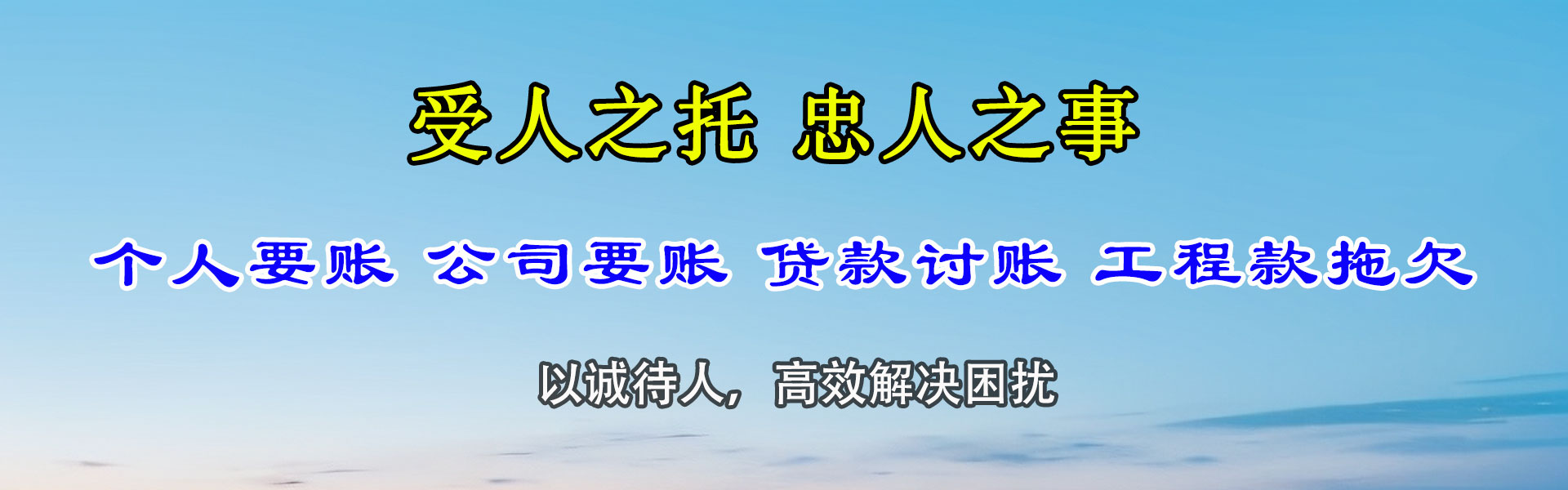 恩施收账公司