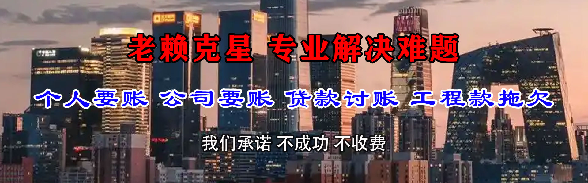 恩施要账公司