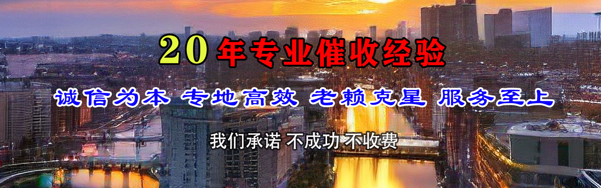 恩施催款公司